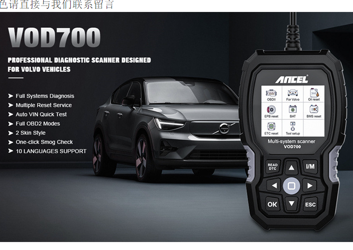 ANCEL VOD700 All Systems Diagnostic Scan Tool