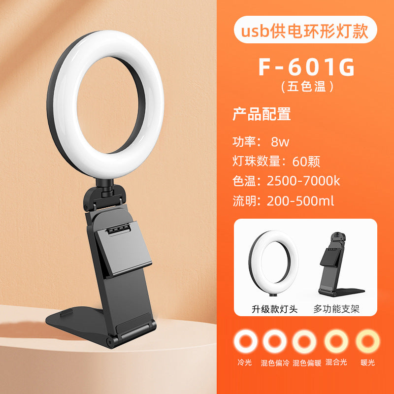 Phone Ring Light with Desktop Stand